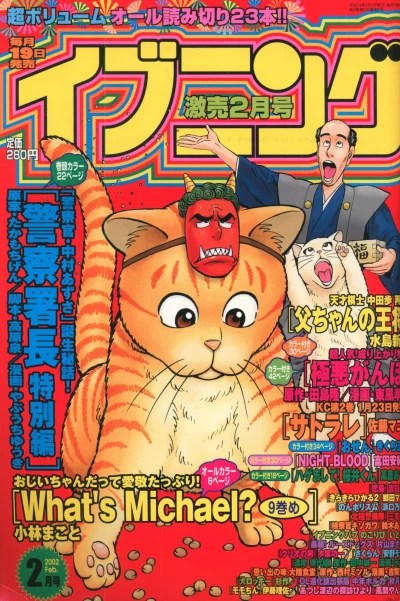 Cover of No. 2, 2002