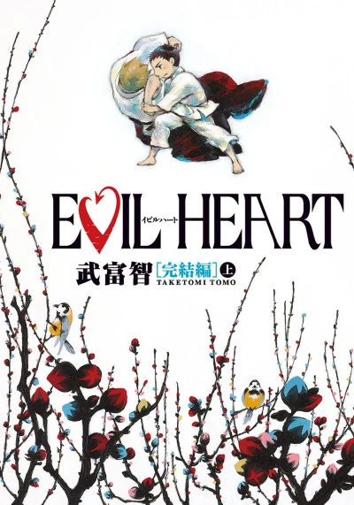 Cover of Vol. 5