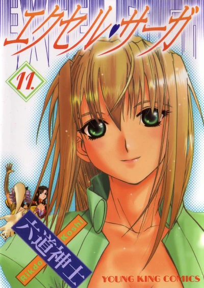 Cover of Vol. 11