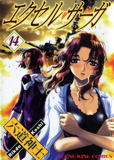 Cover of Vol. 14