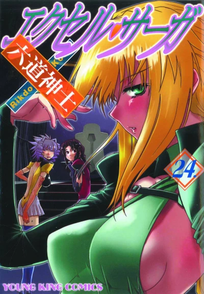 Cover of Vol. 24