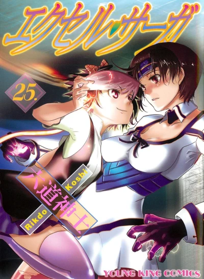 Cover of Vol. 25