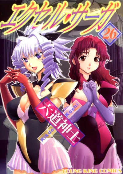 Cover of Vol. 26
