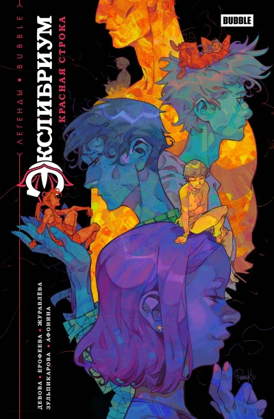 Cover of Красная строка