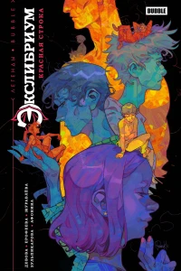 Красная строка