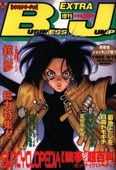 Cover of Volume #270