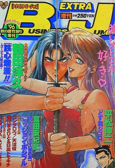Cover of Volume #303