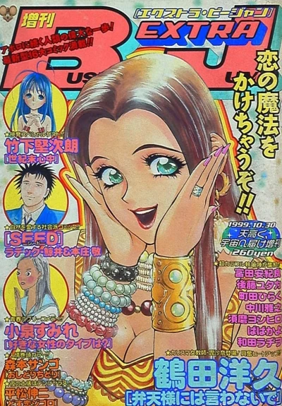 Cover of Volume #387