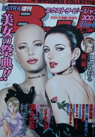 Cover of Volume #421