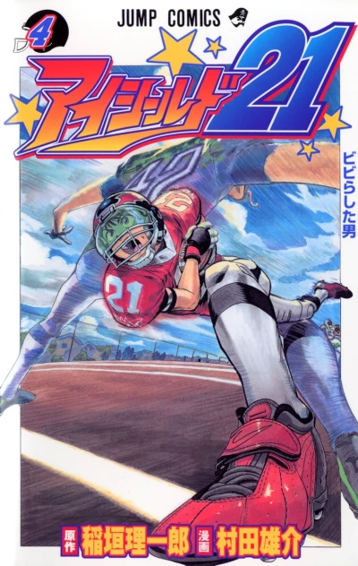 Cover of Bibirashita Otoko