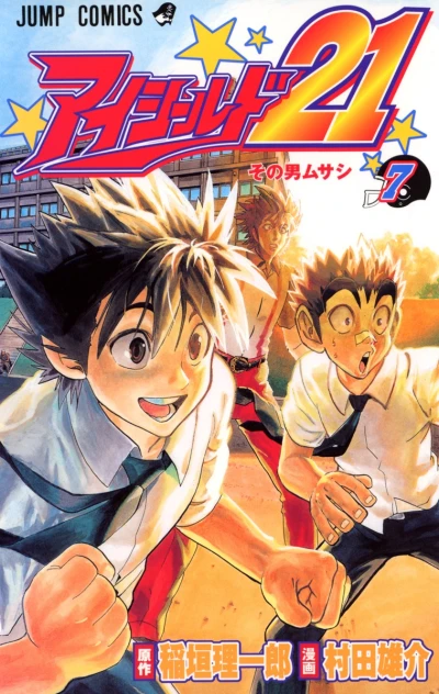 Cover of Sono Otoko Musashi