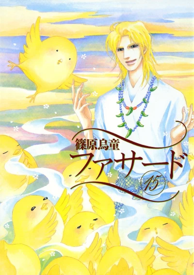 Cover of Vol. 15