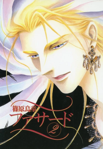 Cover of Vol. 2