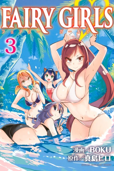 Cover of Vol. 3