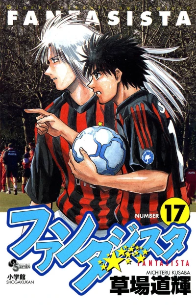 Cover of Vol. 17