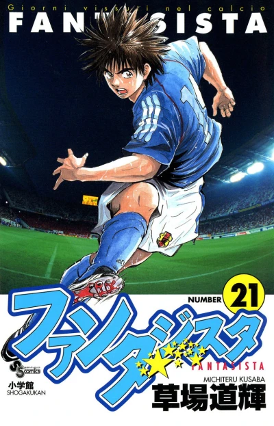 Cover of Vol. 21