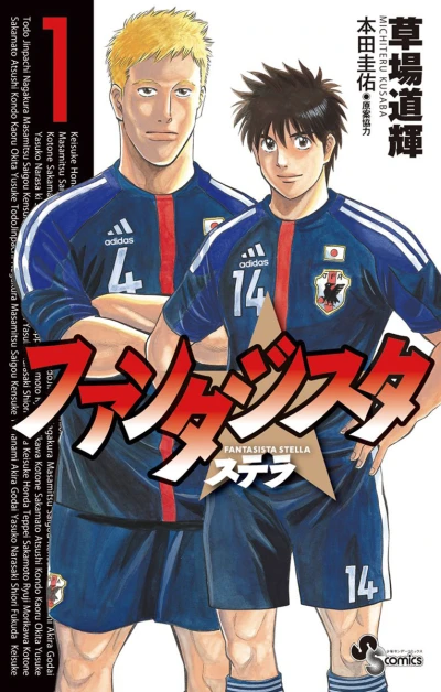 Cover of Vol. 1