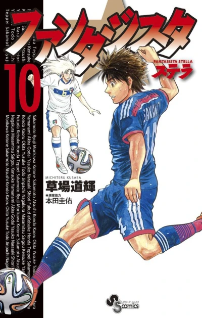 Cover of Vol. 10