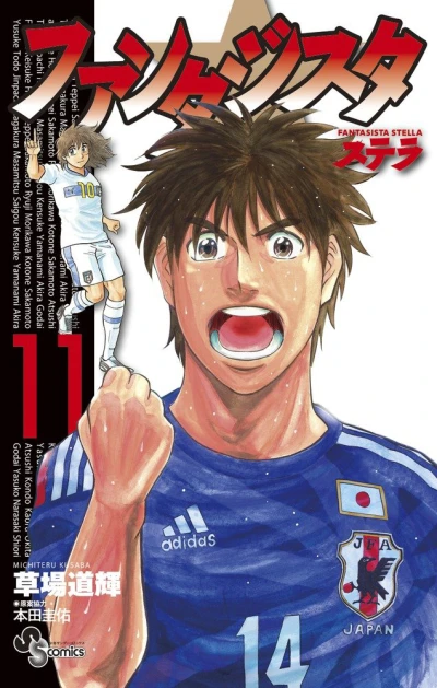 Cover of Vol. 11