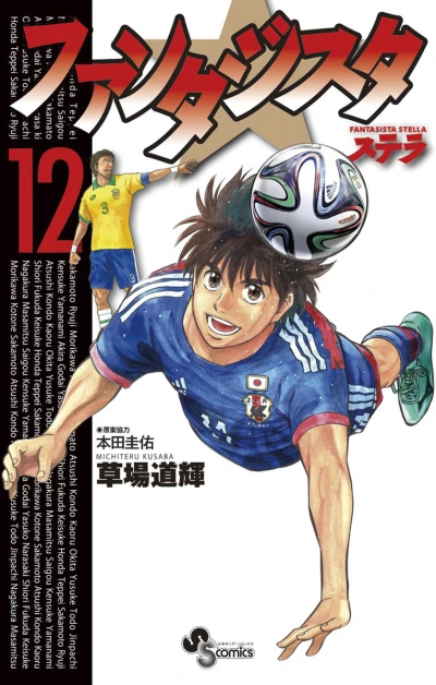 Cover of Vol. 12