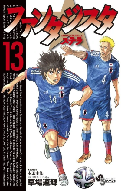 Cover of Vol. 13