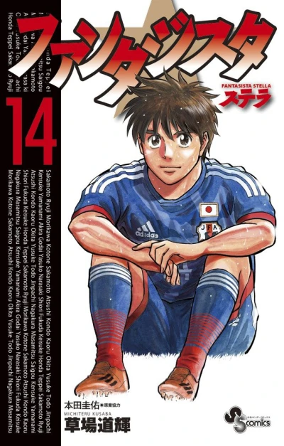 Cover of Vol. 14