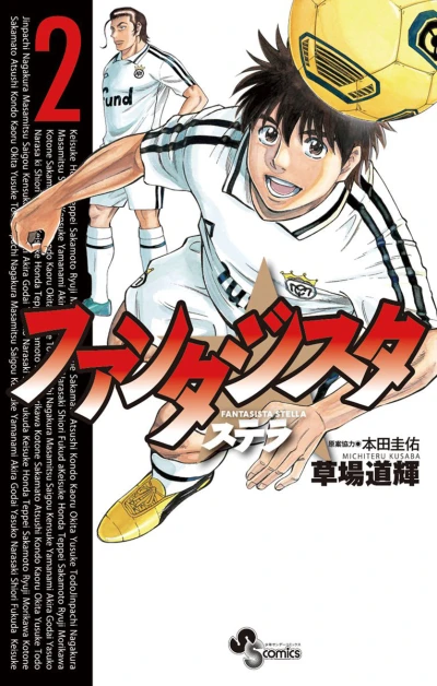 Cover of Vol. 2