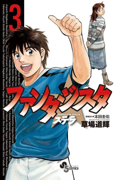 Cover of Vol. 3