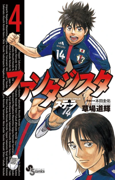 Cover of Vol. 4