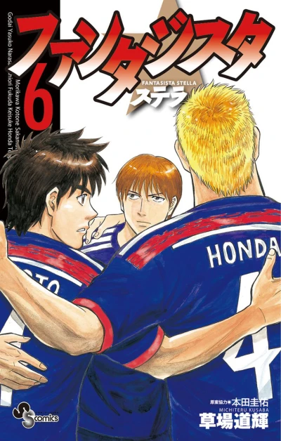Cover of Vol. 6
