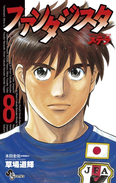 Cover of Vol. 8