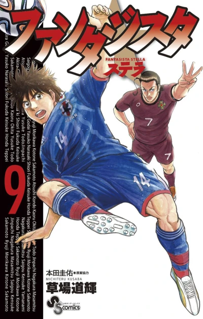 Cover of Vol. 9