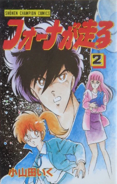 Cover of Vol. 2