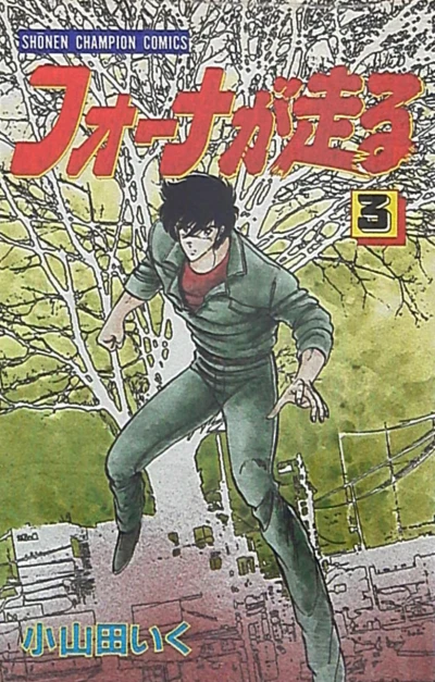 Cover of Vol. 3