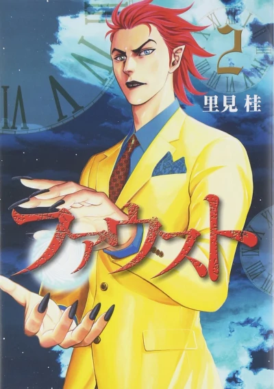 Cover of Vol. 2