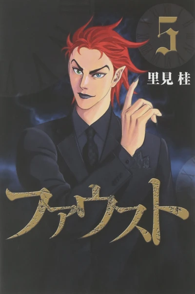 Cover of Vol. 5