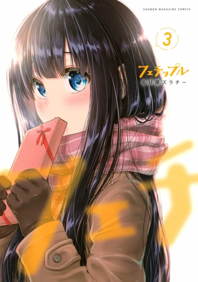 Cover of Vol. 3