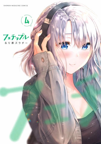 Cover of Vol. 4