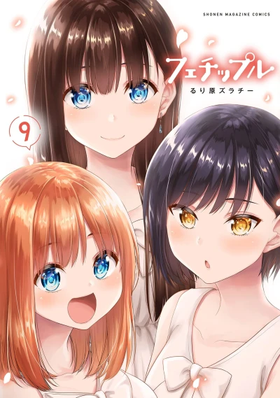 Cover of Vol. 9