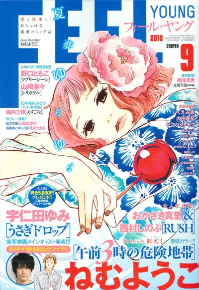 Cover of No. 9, 2010