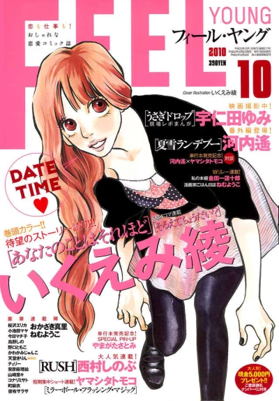 Cover of No. 10, 2010