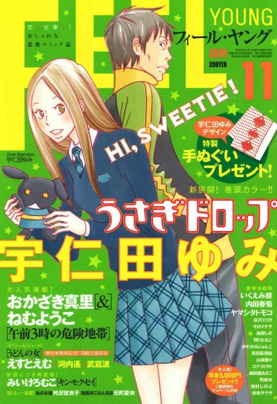 Cover of No. 11, 2010
