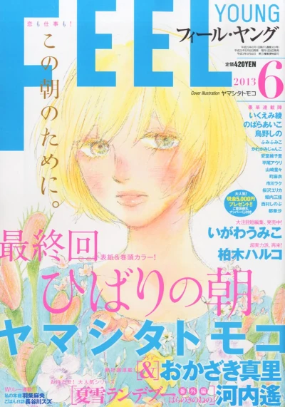 Cover of No. 6, 2013