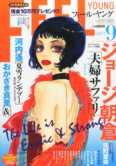 Cover of No. 9, 2013