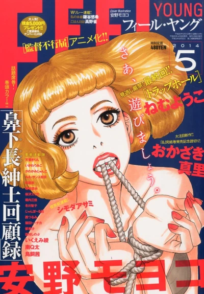 Cover of No. 5, 2014