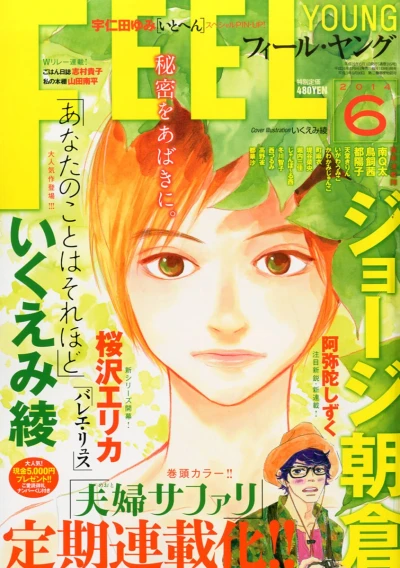 Cover of No. 6, 2014