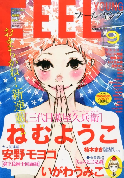 Cover of No. 9, 2014