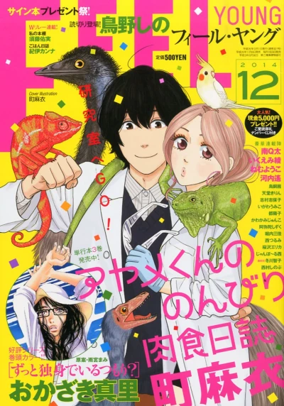 Cover of No. 12, 2014