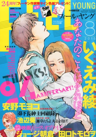 Cover of No. 8, 2015