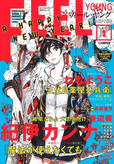Cover of No. 1, 2017
